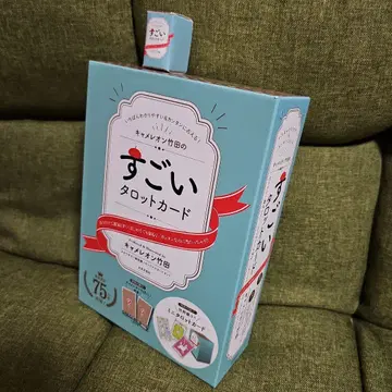 카멜레온 타케다의 굉장한 타로 카드 새상품급