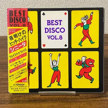 BEST DISCO VOL.8 CD 시니타 소피 80s