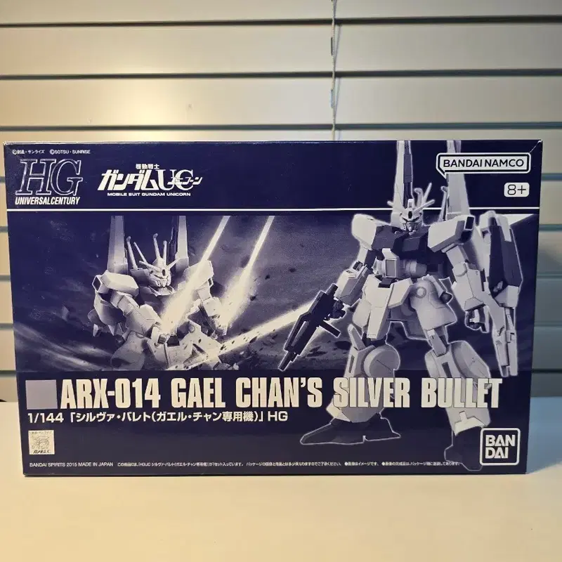 (택포) HGUC 실버불릿 가엘창 전용기