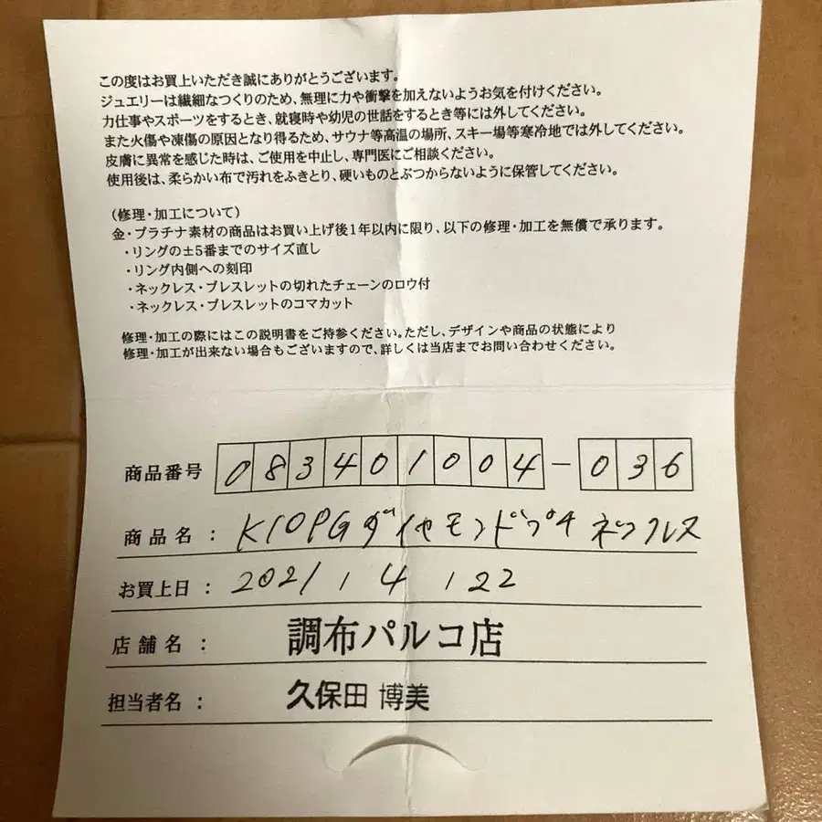 8번째 상품 이미지