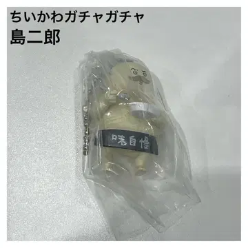 [ 치이카와 ] 시마지로 가챠 인어섬의 비밀 키링