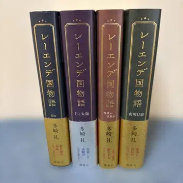 레엔데국 이야기 1~4권