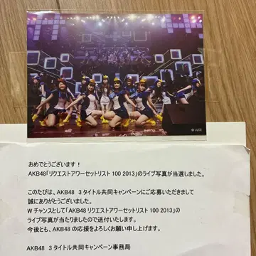 AKB48 리퀘스트 아워 세트리스트 100 2013 라이브 사진 당선품 레어