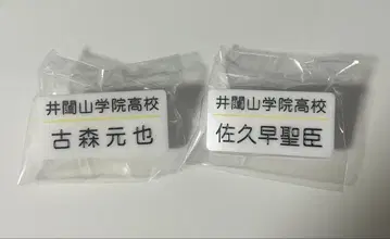 하이큐 명찰 클립 사쿠사 히나타 코모리 모토야