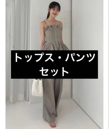 snidel 페플럼 턱 뷔스티에 턱 드레이프 와이드 팬츠 베이지 M