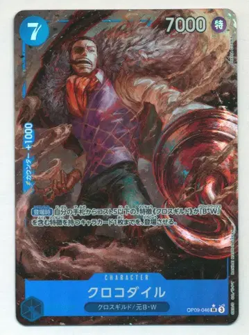 BANDAI 새로운 황제 OP09-046 크로커다일 패러렐 SR