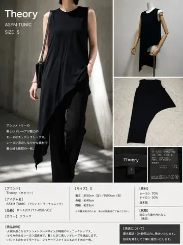 Theory 띠어리 ASYM TUNIC 비대칭 튜닉 S 블랙