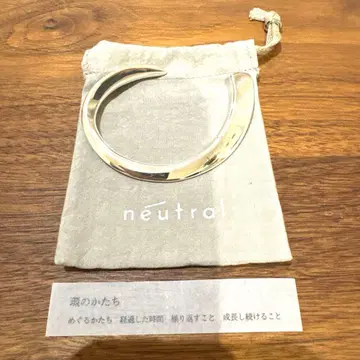neutral 뉴트럴 고리의 형태