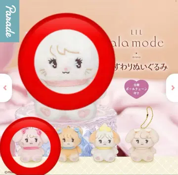 릴알라모드 Lil ala mode 앉은 봉제 인형