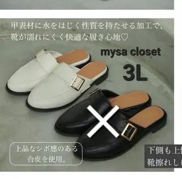시마무라 다나카 리나 마에토지 뮬 화이트 3L mysa closet