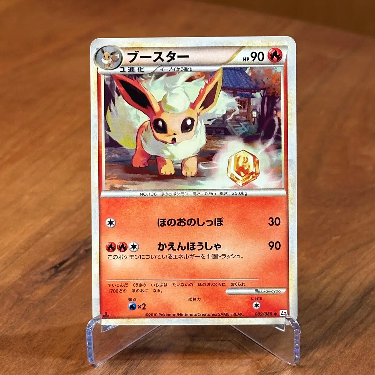 (일판) 1st Edition 초판 포켓몬카드 부스터 (이브이) 빈티지 카드 009/080