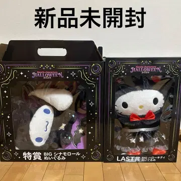 새상품 산리오 할로윈 Happy 복권 제일복권 헬로키티 시나모롤