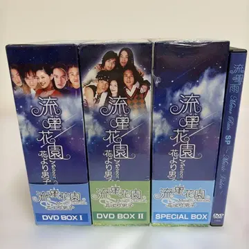 유성원 화원보다 남자 DVD-BOX I II SPECIAL MUSIC 세트