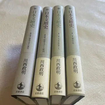 신 일본 문단사 제7권, 제5권, 제2권, 제1권 4책