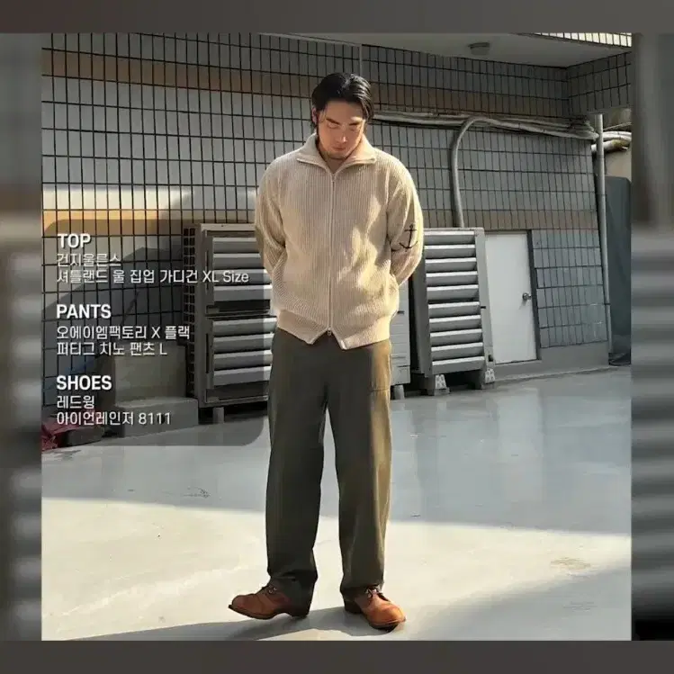 오에이엠 팩토리 플랙 콜라보 퍼티그 팬츠