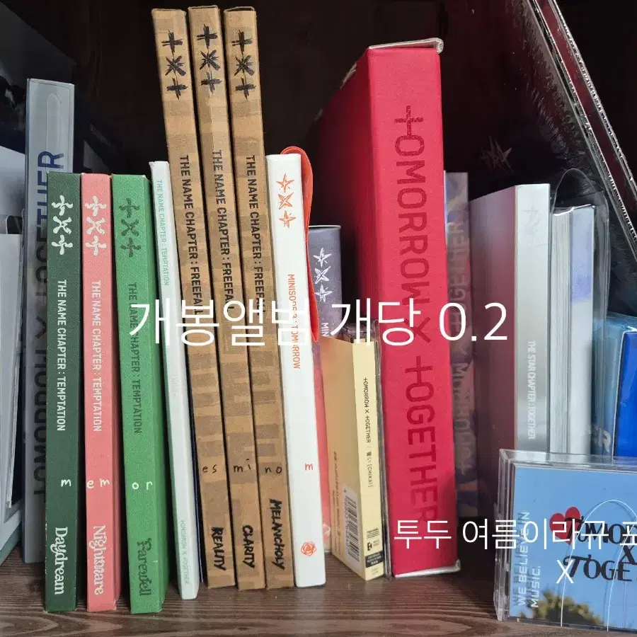 투바투 탈덕처분 개봉앨범 투두 여름이라규 포카세트