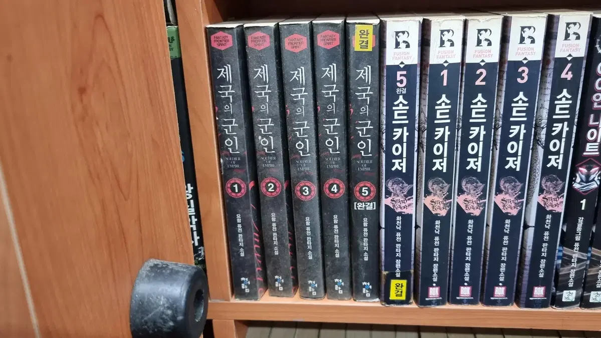 제국의군인 1-5 완 요람 퓨전 판타지 소설