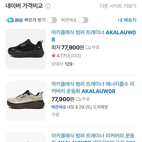 여성 운동화 판매