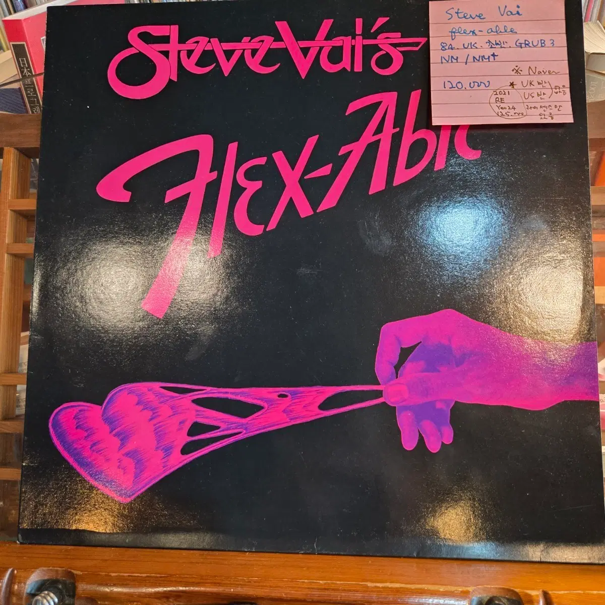 Steve Vai.flex-able.84.UK.초반.NM/NM+.민트급LP