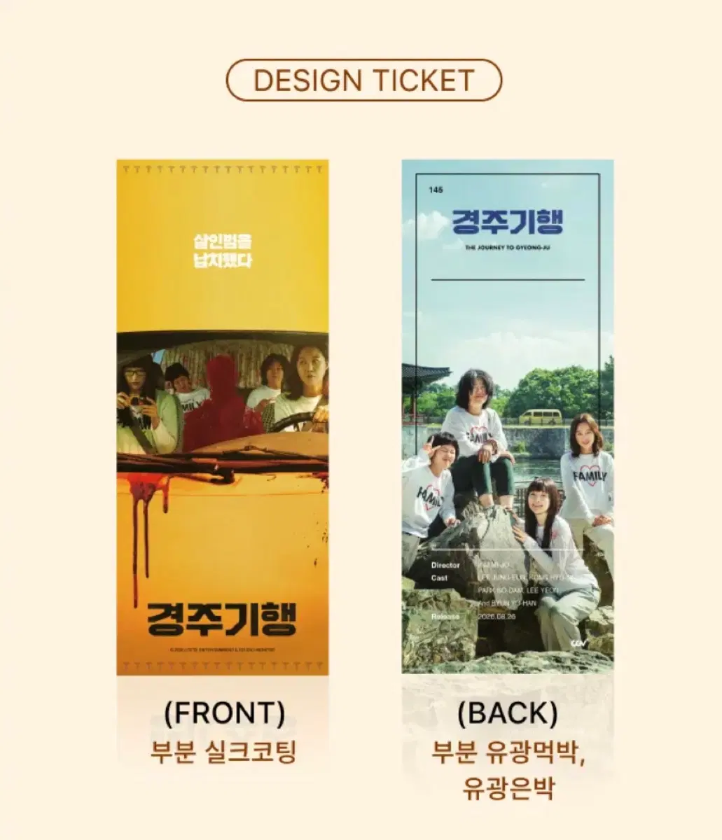 no.145) 경주기행 cgv ttt