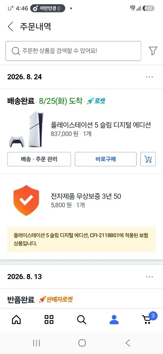 PS5 슬림 디지털 에디션 완전 새거
