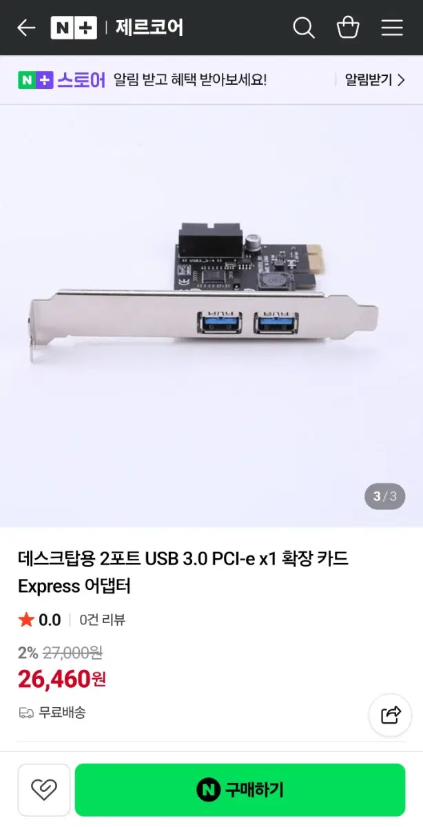데스크탑용 usb 3.0 확장 카드