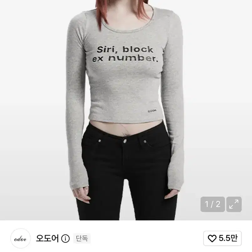 오도어 Siri, top