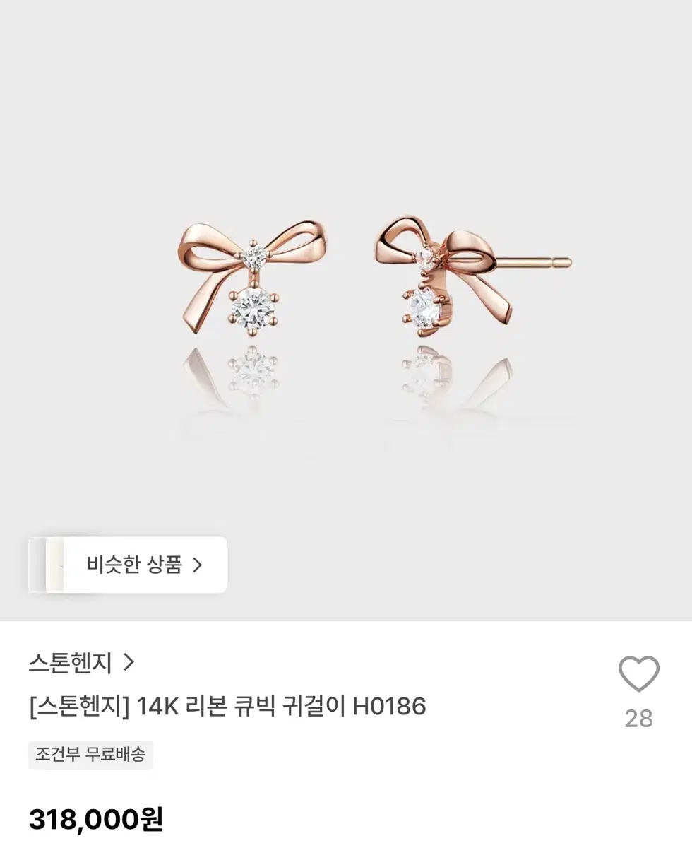스톤헨지 14K 리본 큐빅 귀걸이 H0186