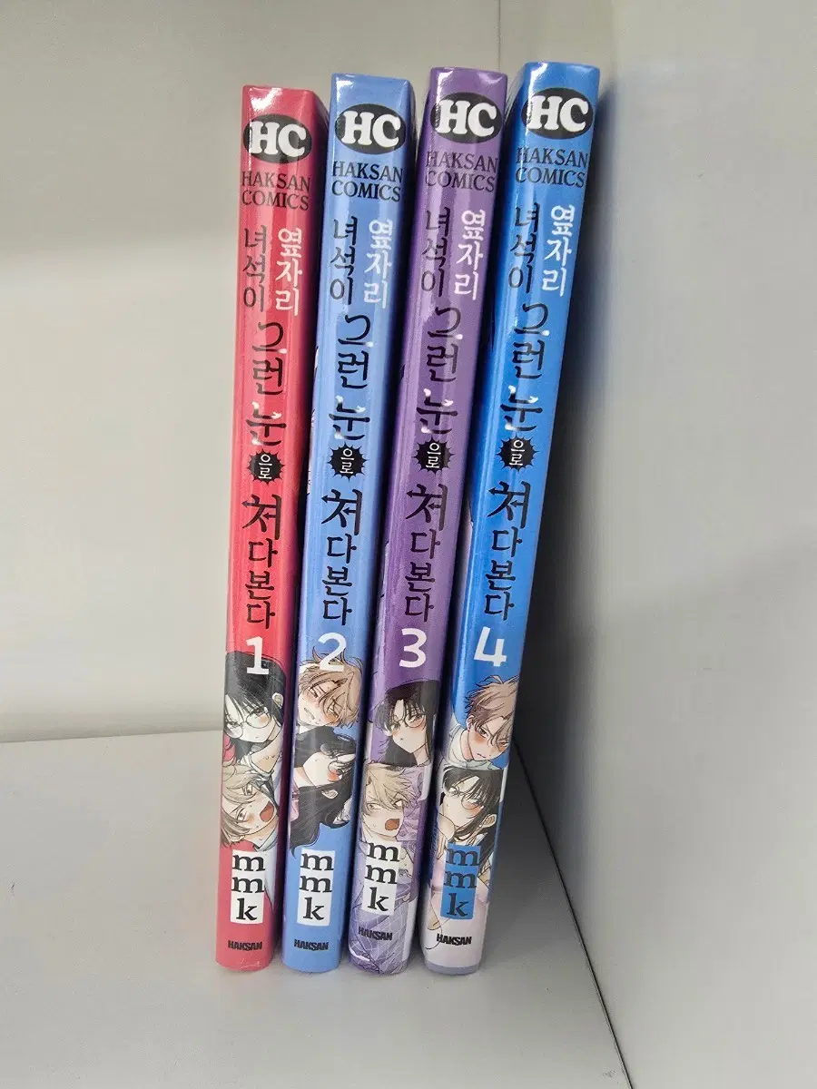 옆자리 녀석이 그런 눈을 쳐다본다 1-4권 미개봉 만화책