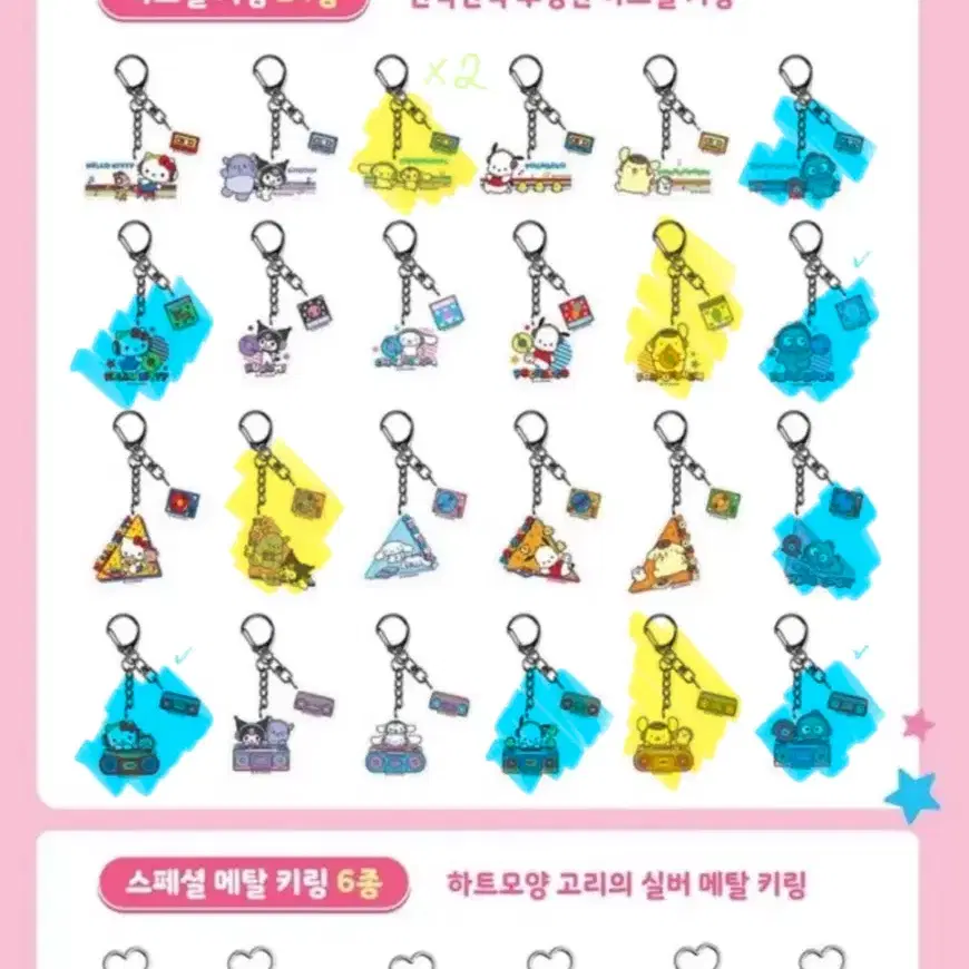 산리오 마이키링 판매 교환 키티 한교동 시나모롤 폼폼푸린 포챠코 쿠로미