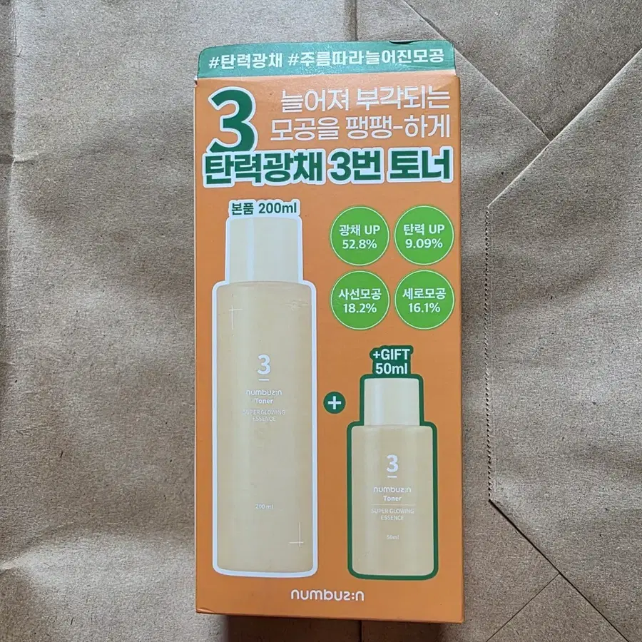 [미개봉 새제품] 넘버즈인 3번 토너 스킨 결광가득 에센스 토너 200ml + 50ml