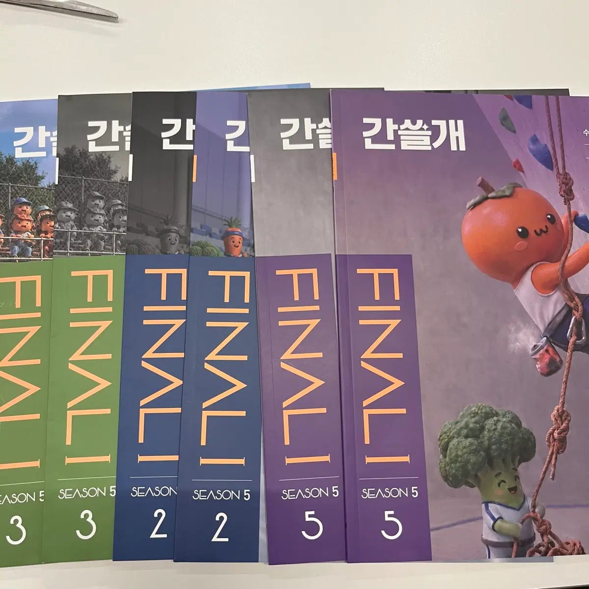 간쓸개 시즌 5 FINAL 2 3 5