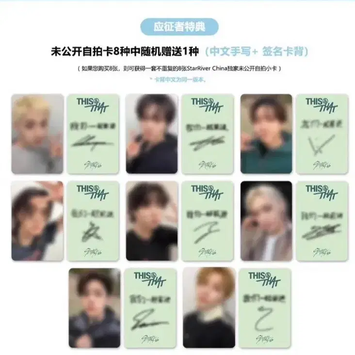 마감) 스트레이키즈 스키즈 THIS&THAT 분철