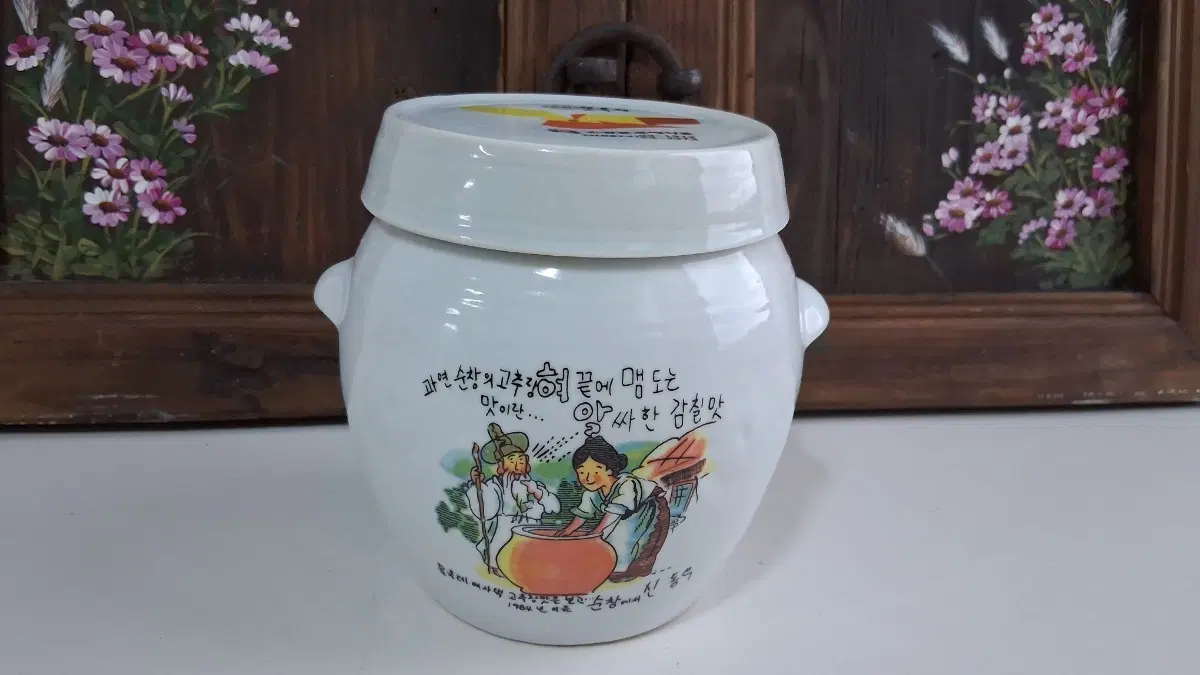 신동우 화백 그림항아리.