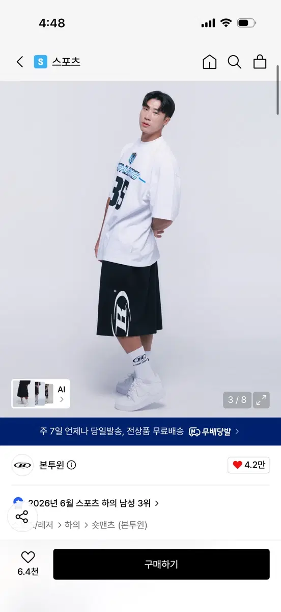 본투윈 블랙 버뮤다 팬츠