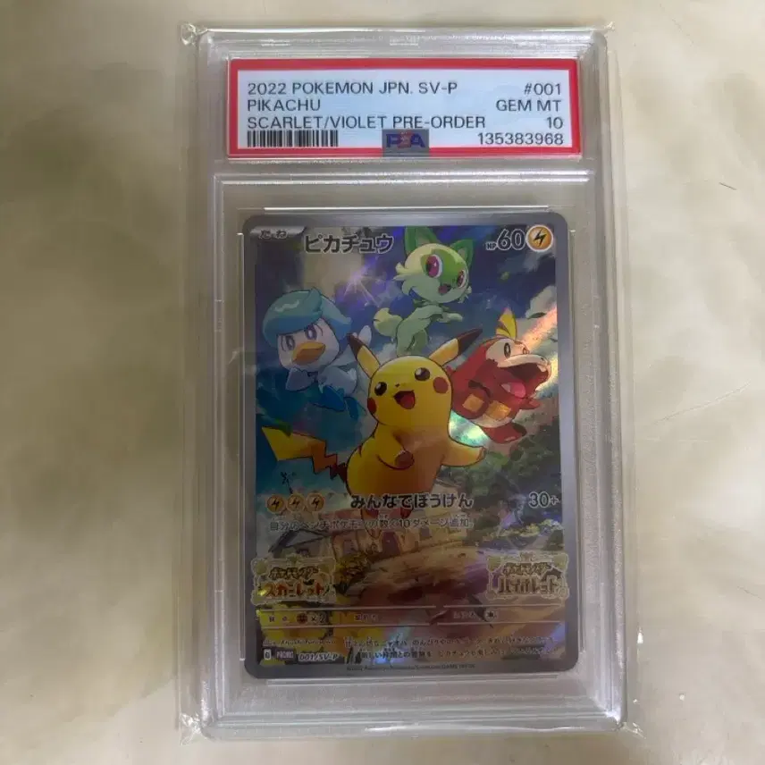 포켓몬카드 스킬렛 바이올렛 피카츄 PSA 10 사진 1