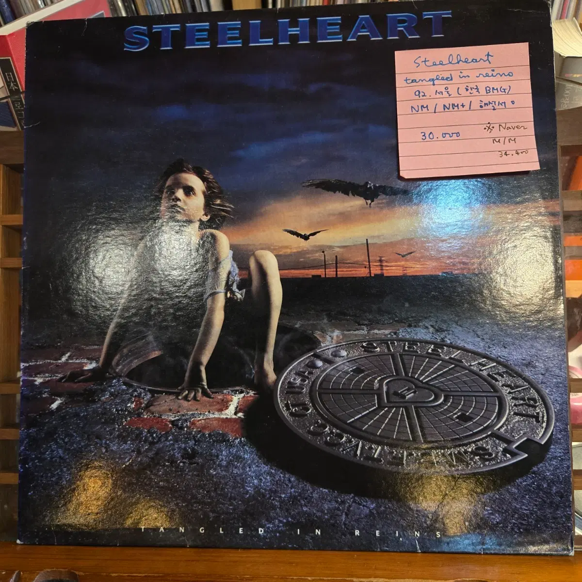 Steelheart.tangled in reins.92.서울.NM/NM+.민트급LP
