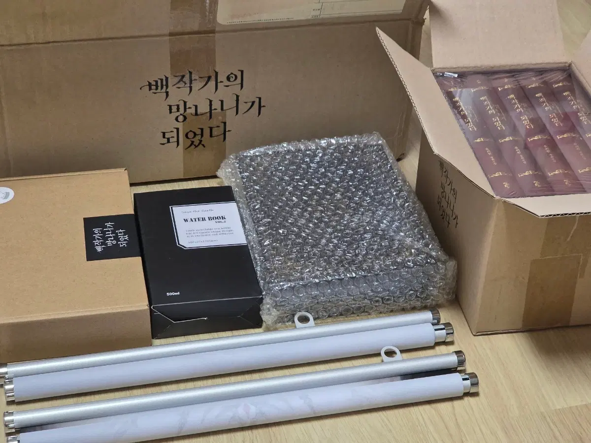 백망되 단행본 1부 1막 E세트 양도