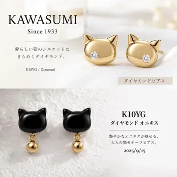 [ 새상품 ] Kawasumi K10YG 고양이 귀걸이 다이아몬드 2개