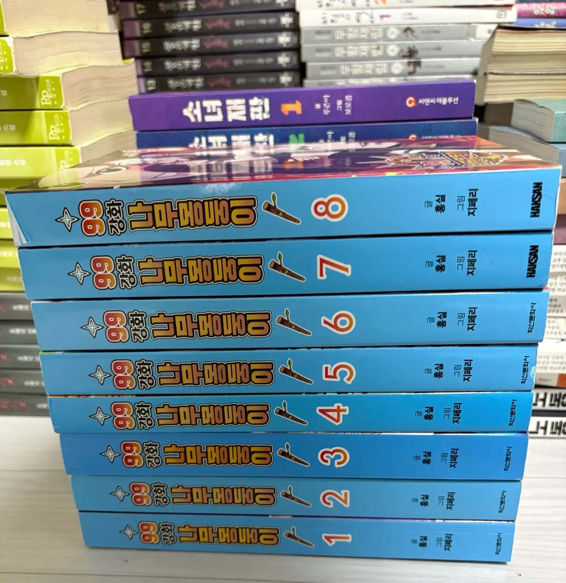 99강화나무몽둥이 1~8권 세트