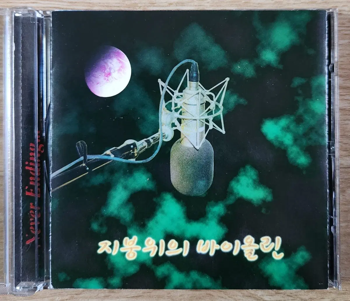 지붕위의 바이올린 CD