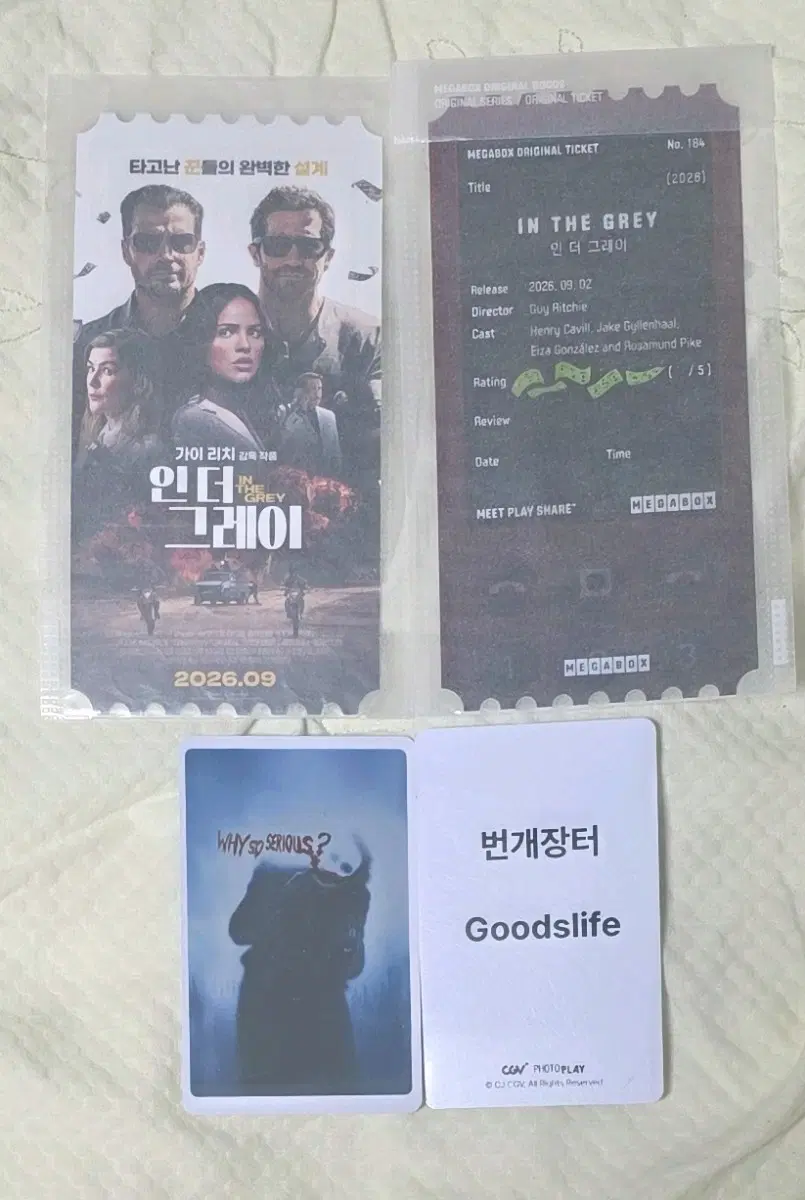 인더그레이 오리지널티켓 오티 메가박스 굿즈 특전