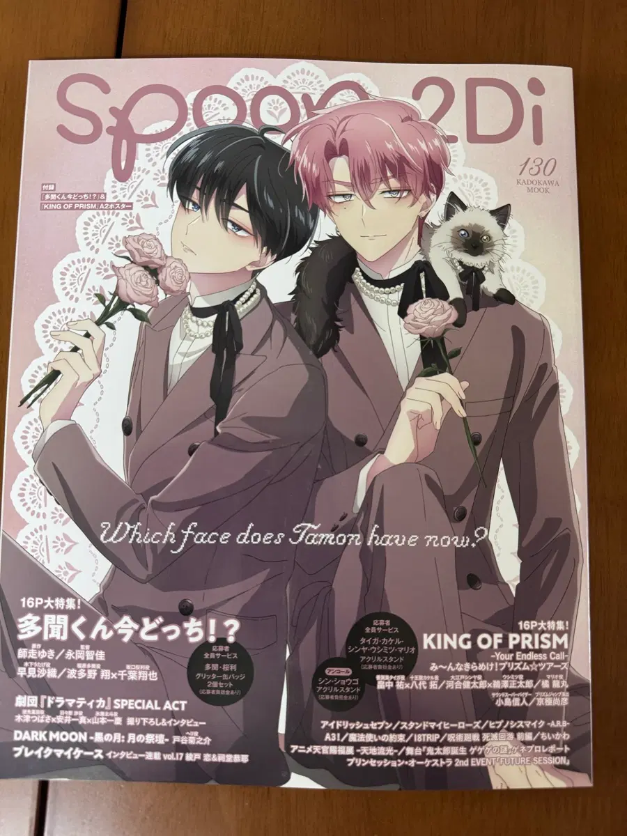 타몬군 spoon 2di 130호 (포스터 포함)