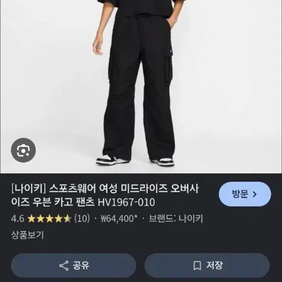 나이키 카고팬츠 ( 29 - 32 )