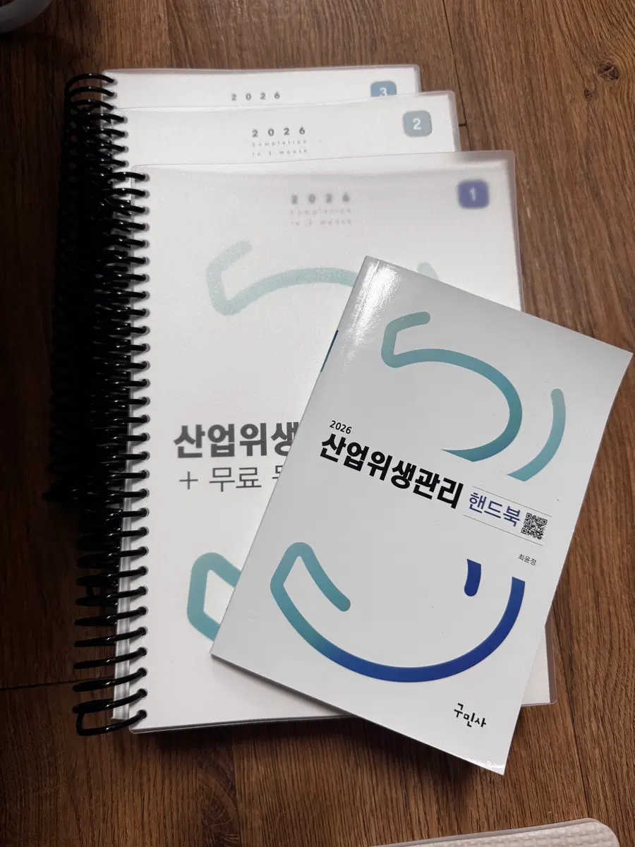 2026 산업위생관리 필기+미니북