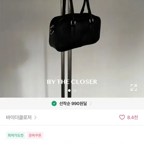 에이블리 가방 라운드 스퀘어 미니 바게트백