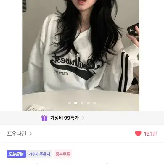 에이블리 포우나인 블록코어 맨투맨