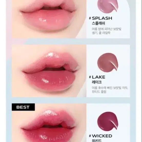 (11700>4000) 잉가 워터 글로우 립 틴트