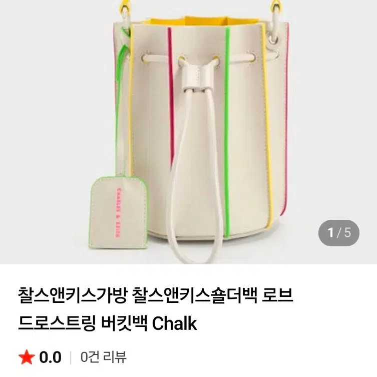 찰스앤키스 가방