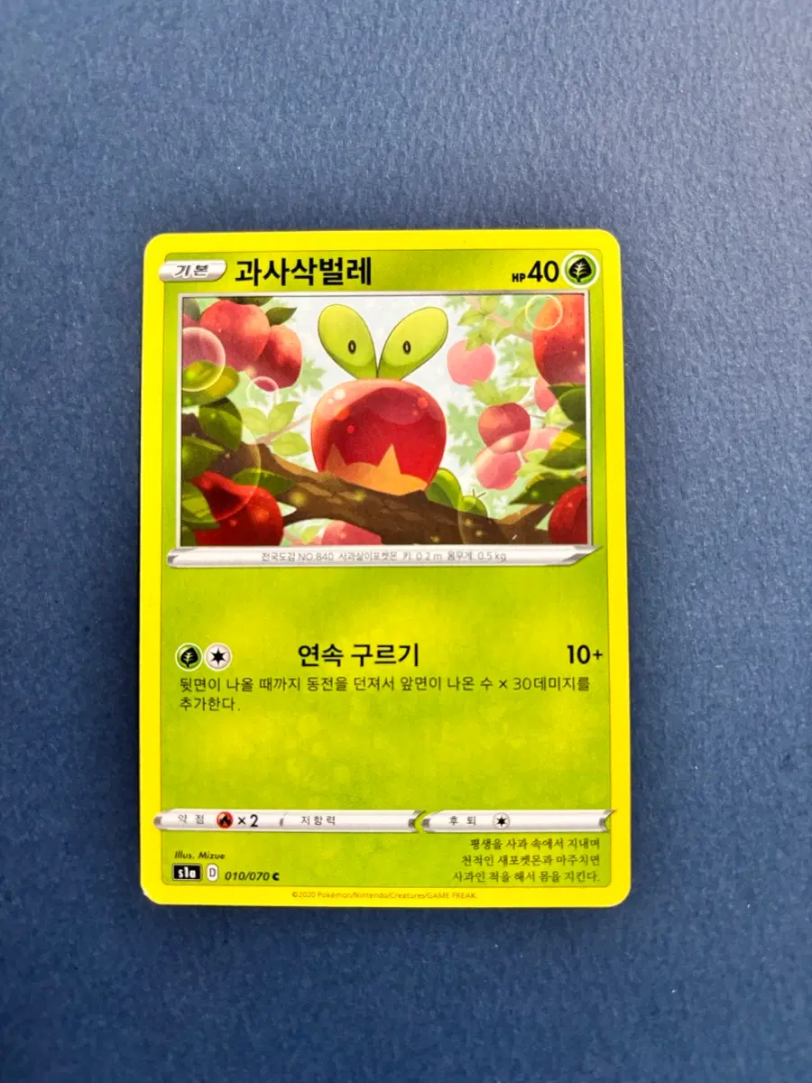 포켓몬카드 과사삭벌레 일반카드 도감용 덱소스 s1a 010/070